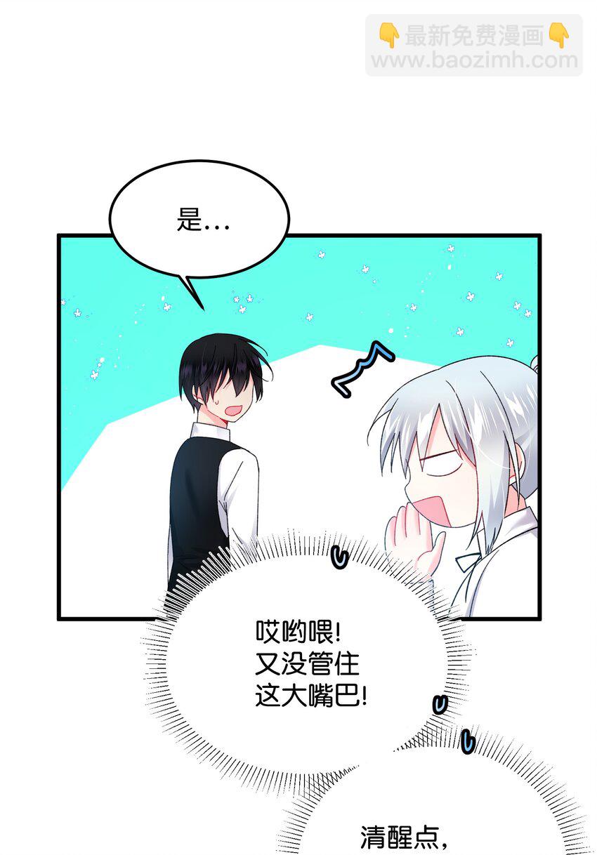 09 我们订婚吧(1/2)-第9话