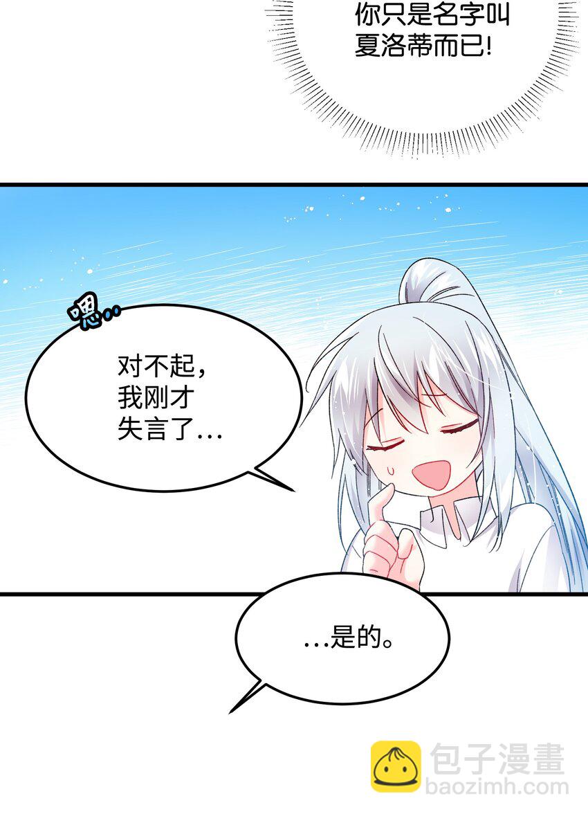 09 我们订婚吧(1/2)-第9话