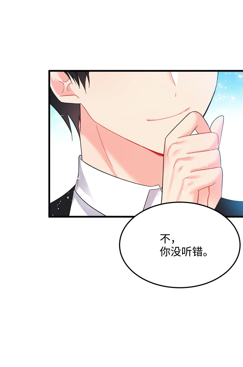 09 我们订婚吧(1/2)-第9话