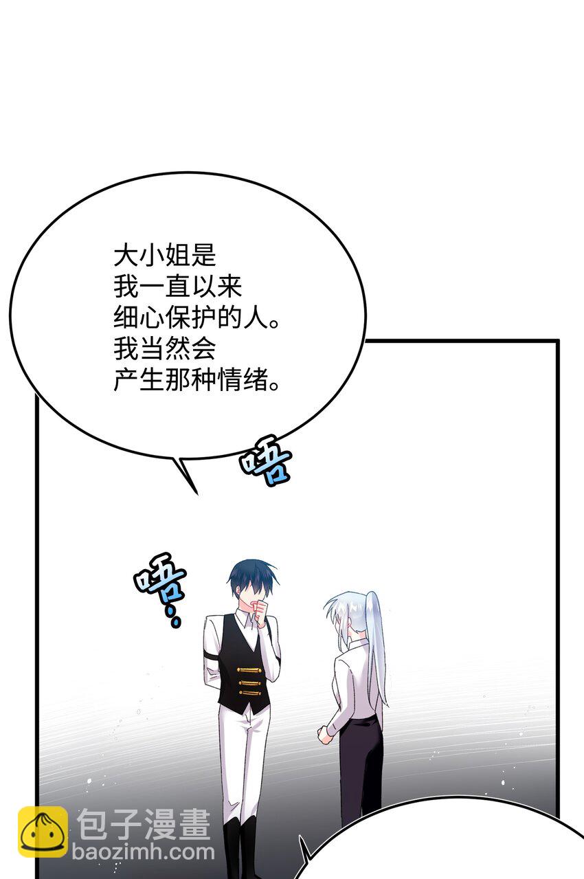 09 我们订婚吧(1/2)-第9话