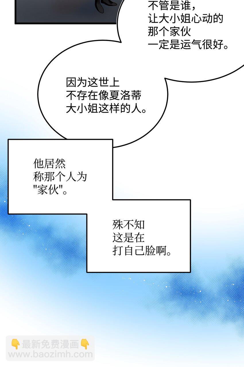 09 我们订婚吧(1/2)-第9话