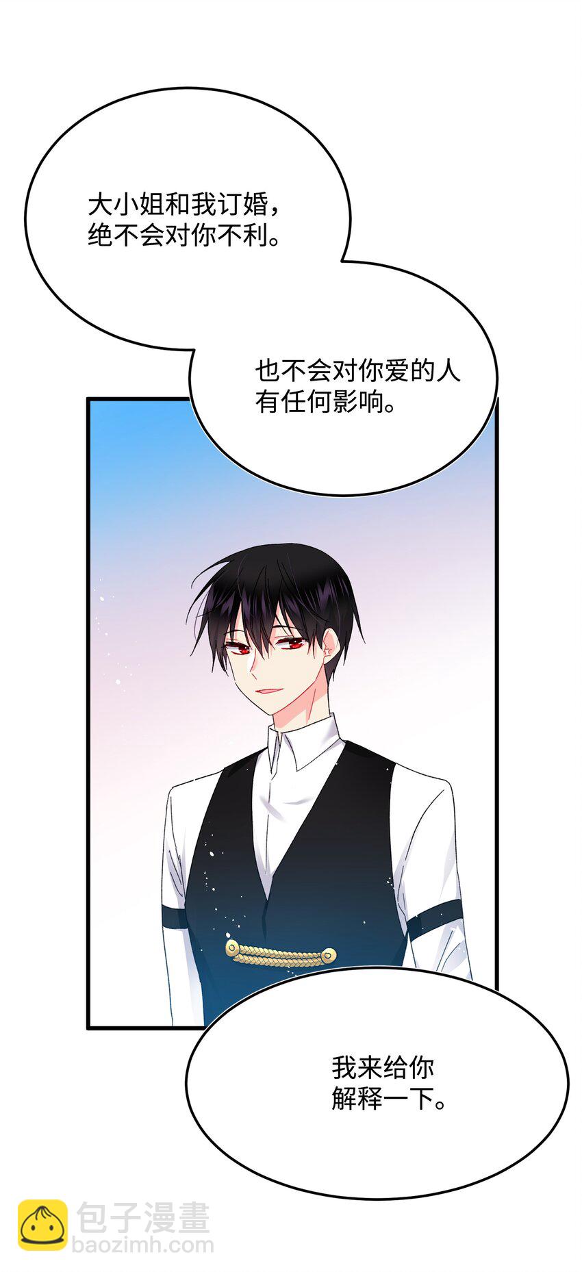 09 我们订婚吧(1/2)-第9话