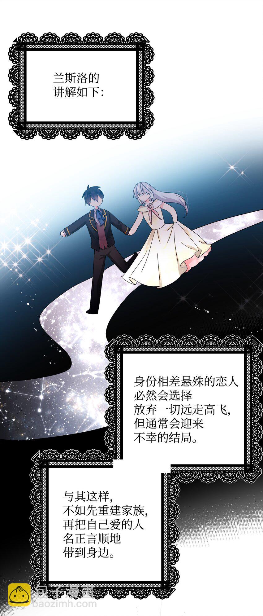 09 我们订婚吧(1/2)-第9话