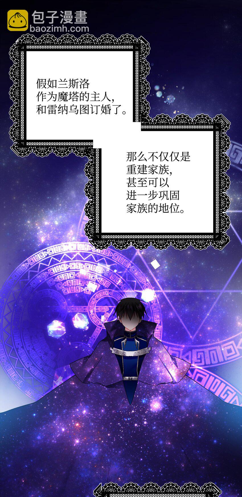 09 我们订婚吧(1/2)-第9话