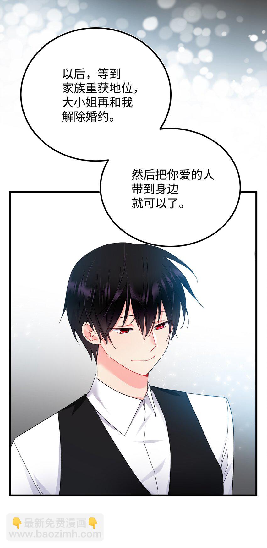 09 我们订婚吧(1/2)-第9话