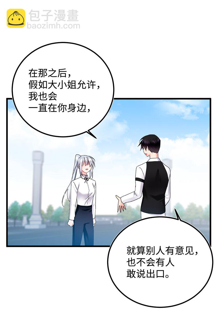 09 我们订婚吧(1/2)-第9话