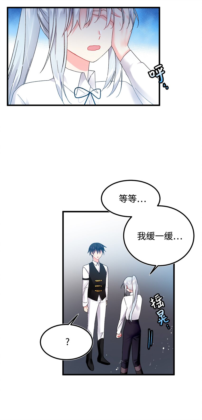 09 我们订婚吧(1/2)-第9话