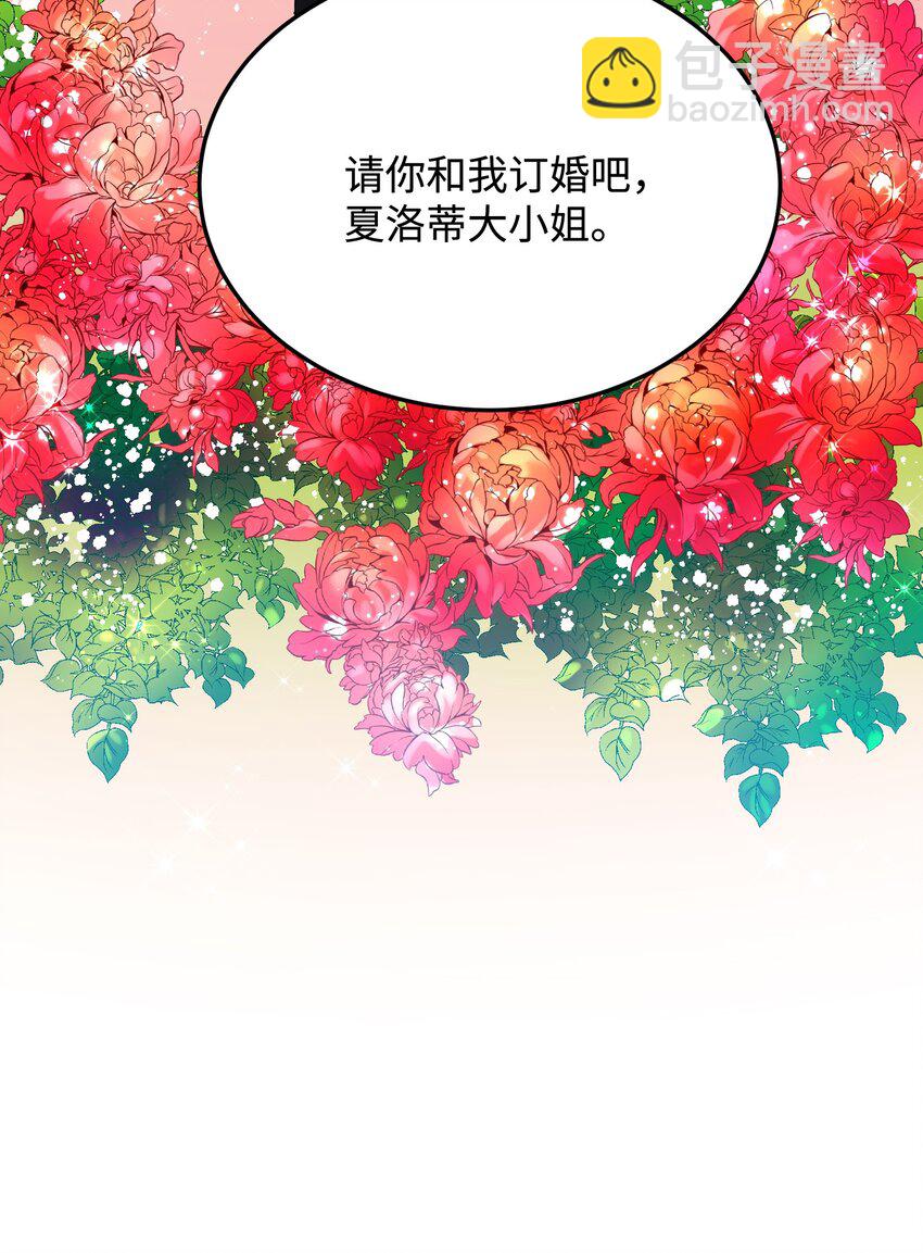 09 我们订婚吧(1/2)-第9话