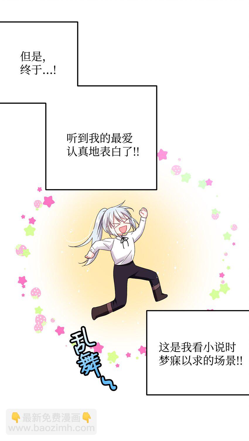 09 我们订婚吧(1/2)-第9话