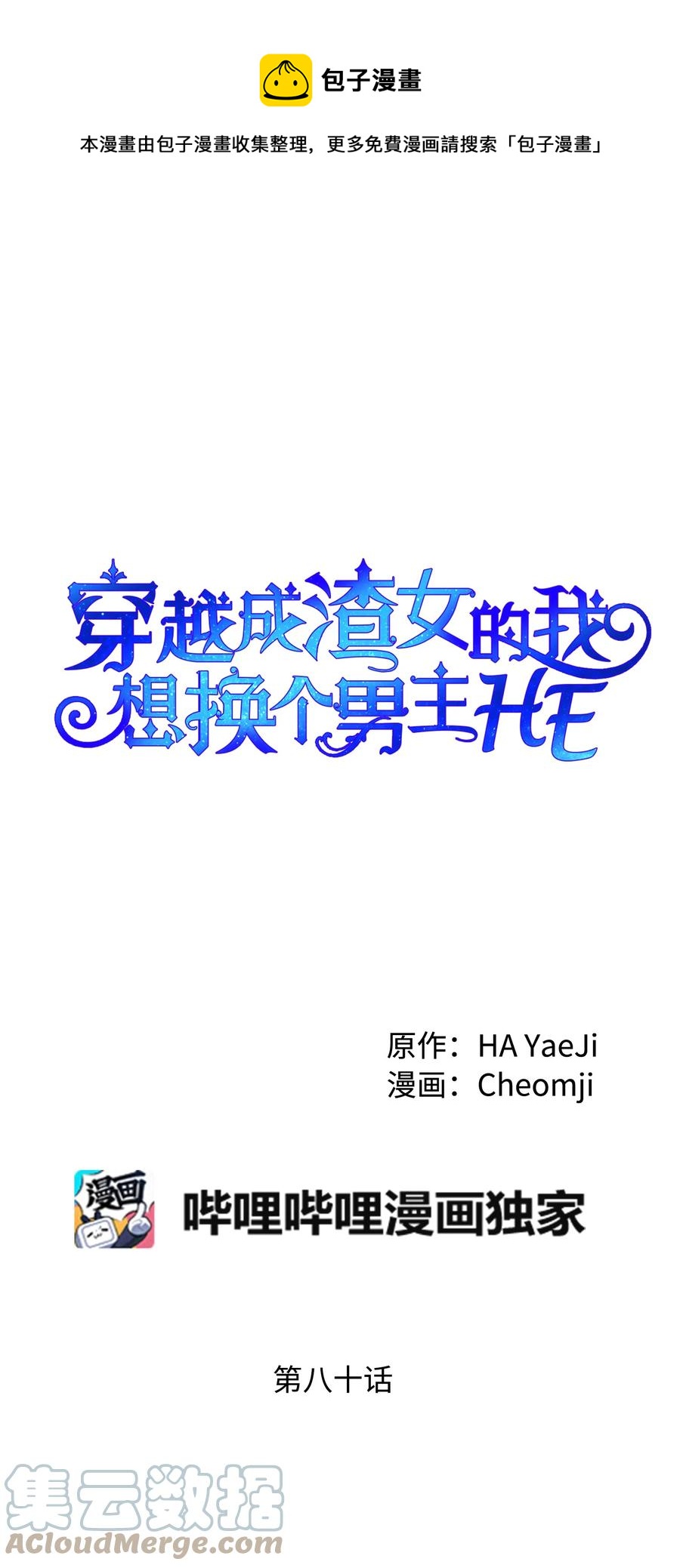 80 决战(1/2)-第81话