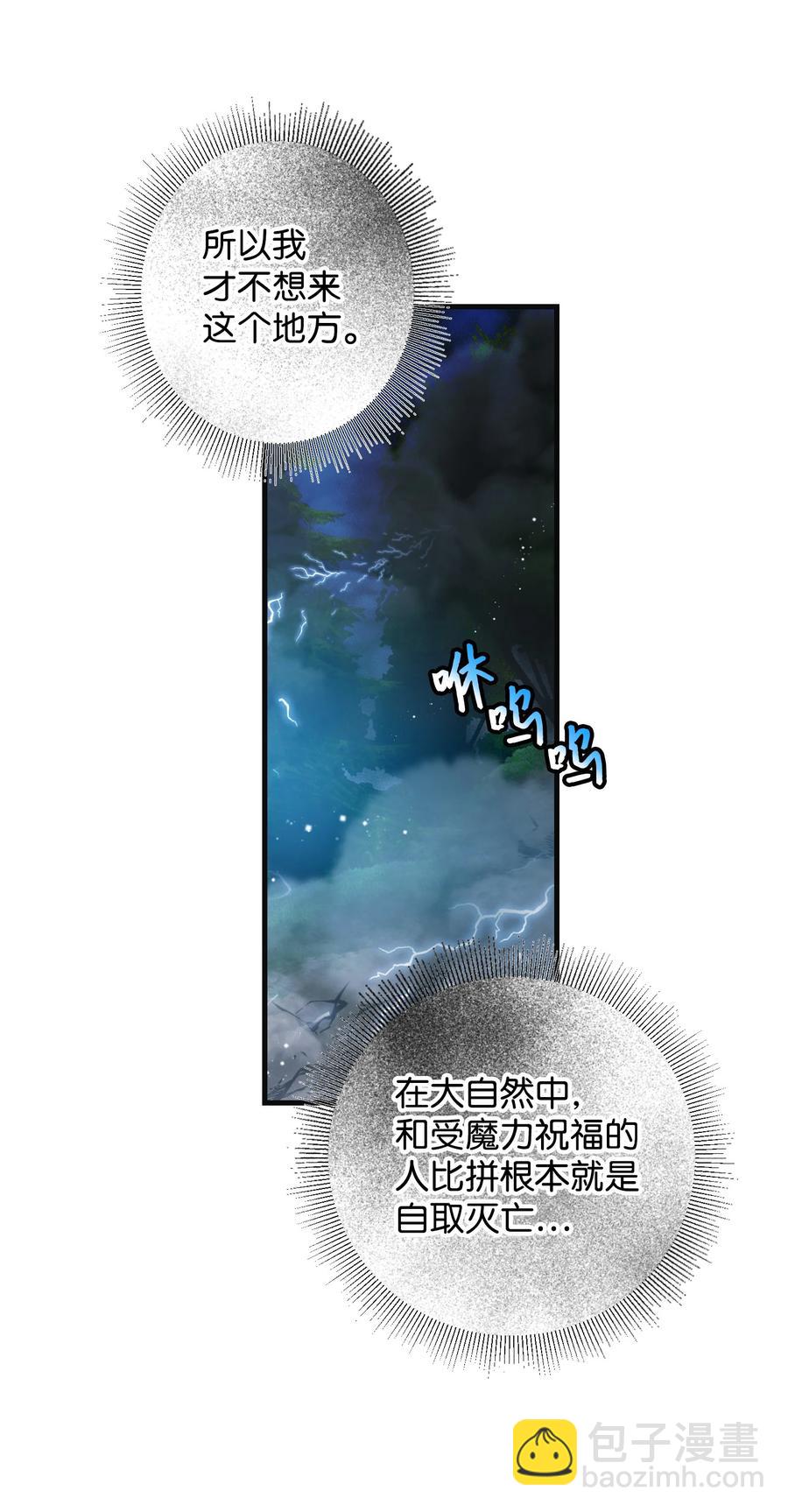 80 决战(1/2)-第81话