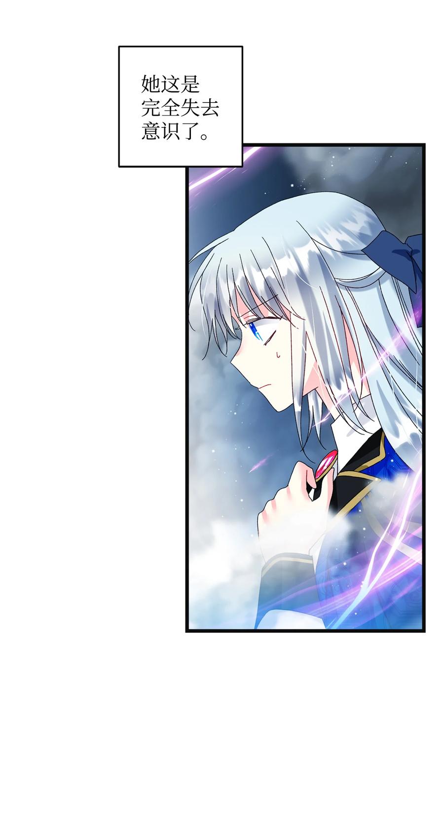 82 真与假(1/2)-第83话