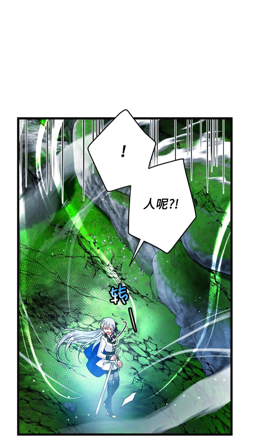 82 真与假(1/2)-第83话