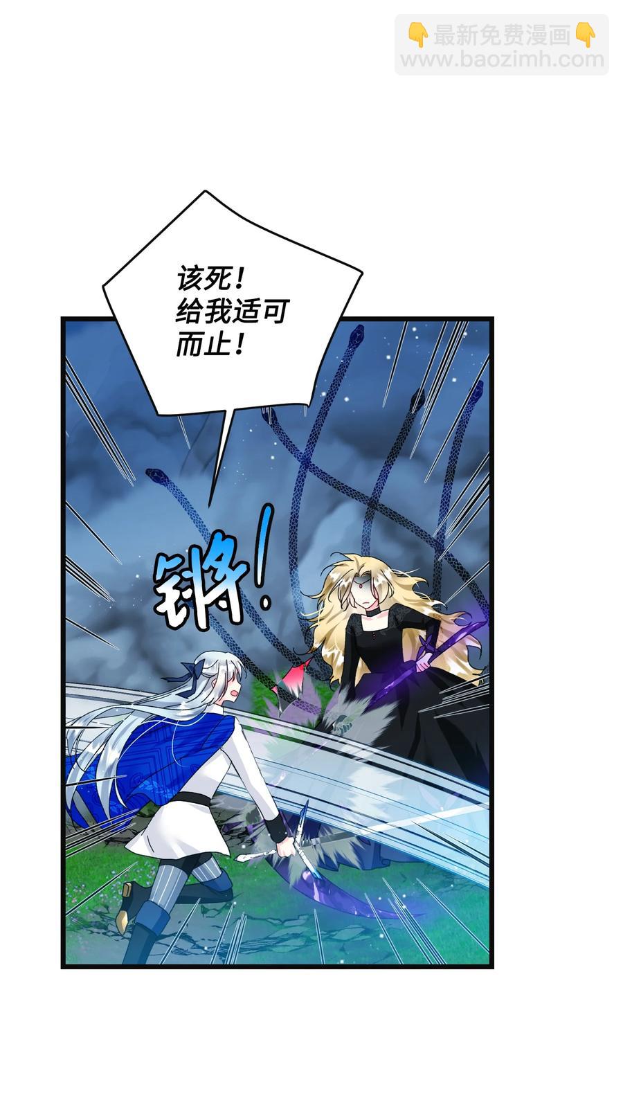 82 真与假(1/2)-第83话