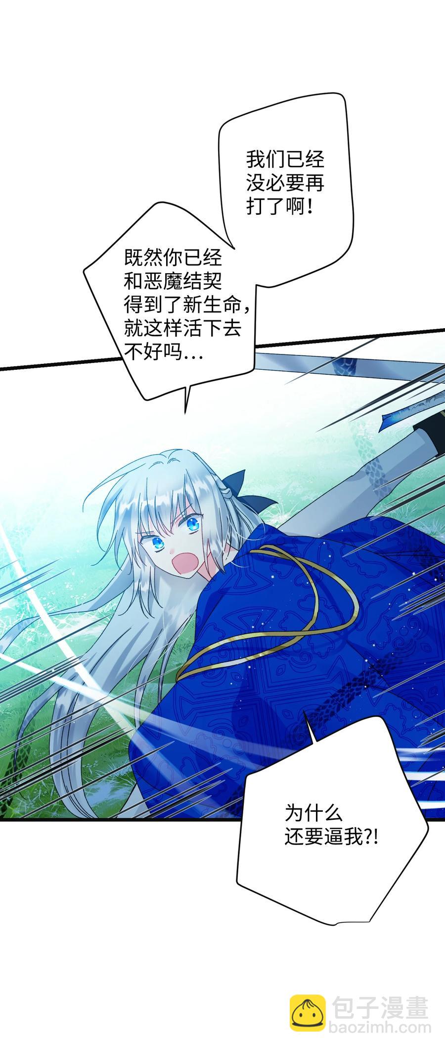 82 真与假(1/2)-第83话