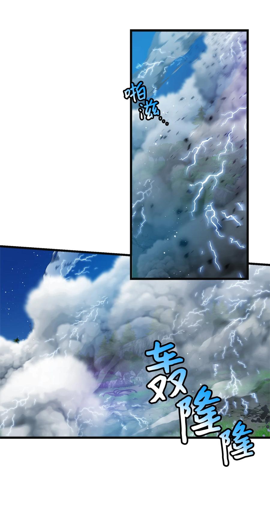 82 真与假(1/2)-第83话