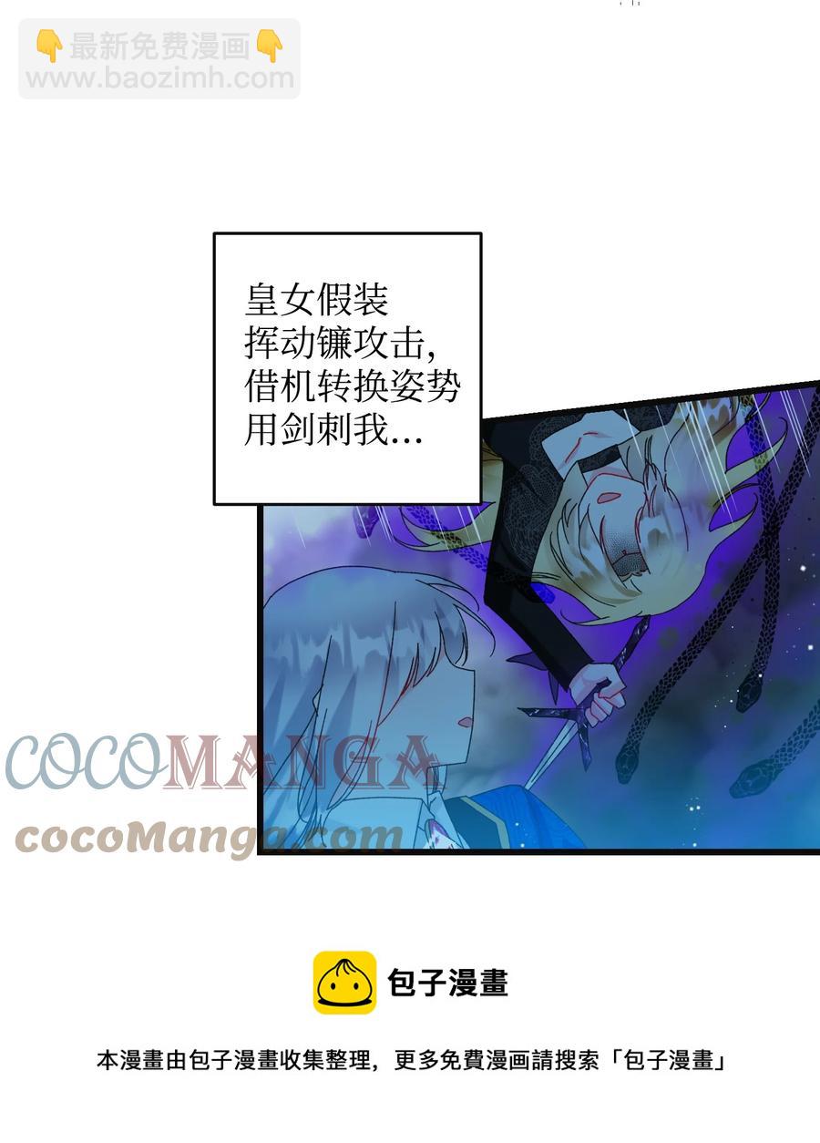 82 真与假(1/2)-第83话