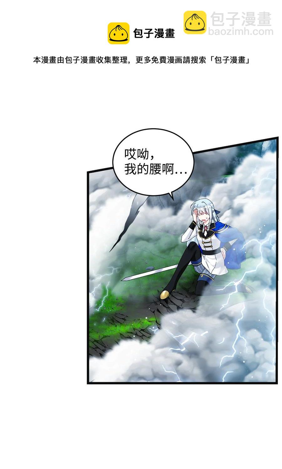 82 真与假(1/2)-第83话