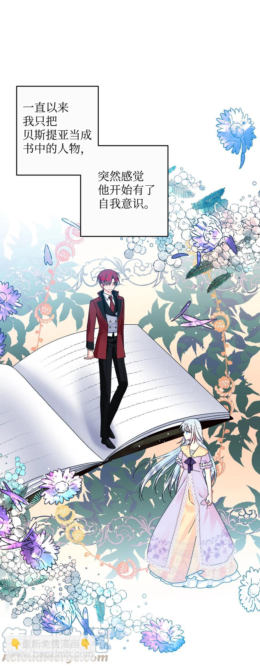 84 我有喜欢的人(1/2)-第85话