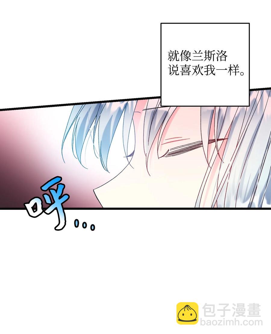 84 我有喜欢的人(1/2)-第85话