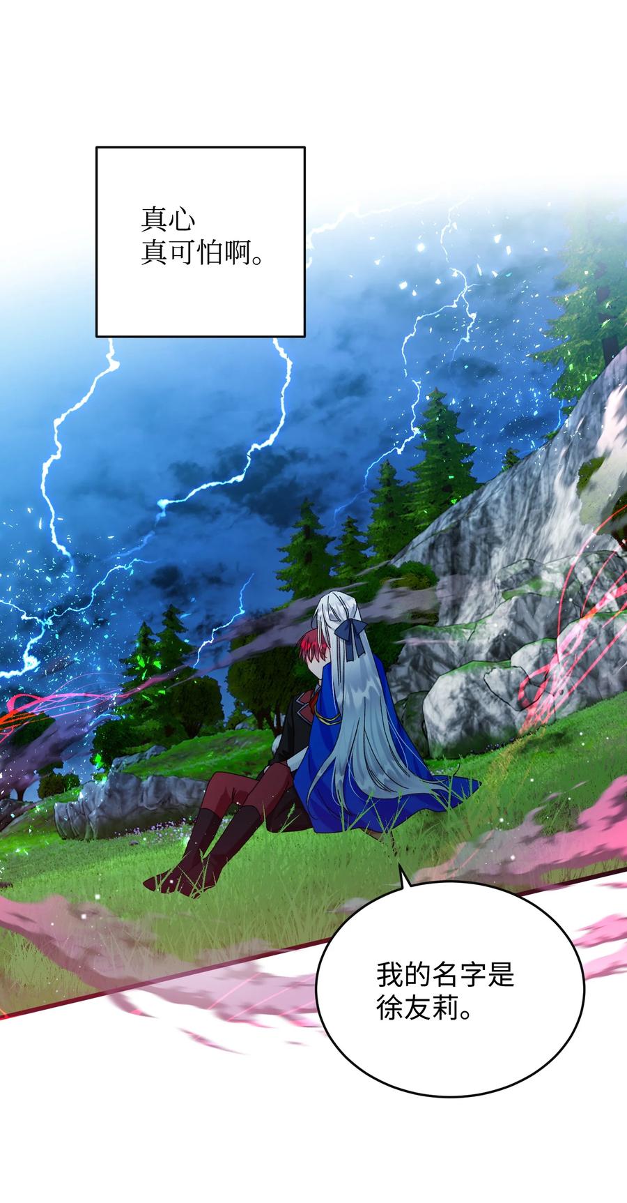 84 我有喜欢的人(1/2)-第85话