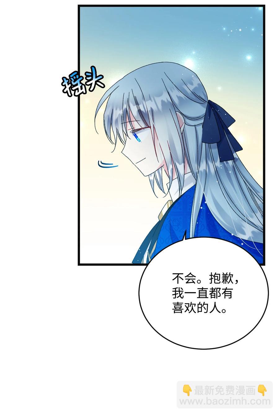 84 我有喜欢的人(1/2)-第85话