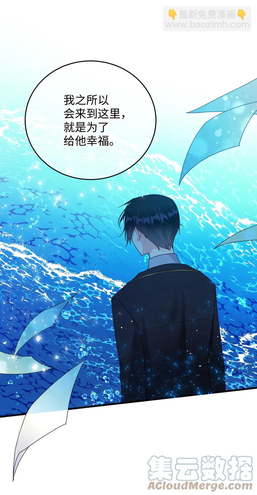 84 我有喜欢的人(1/2)-第85话