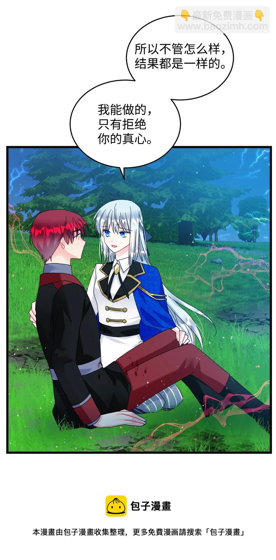 84 我有喜欢的人(1/2)-第85话