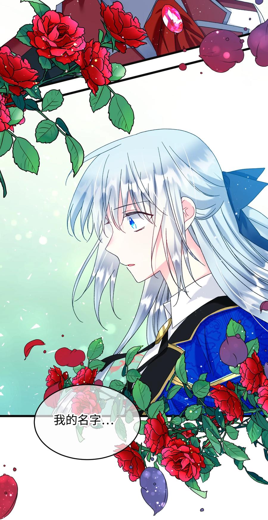 84 我有喜欢的人(1/2)-第85话