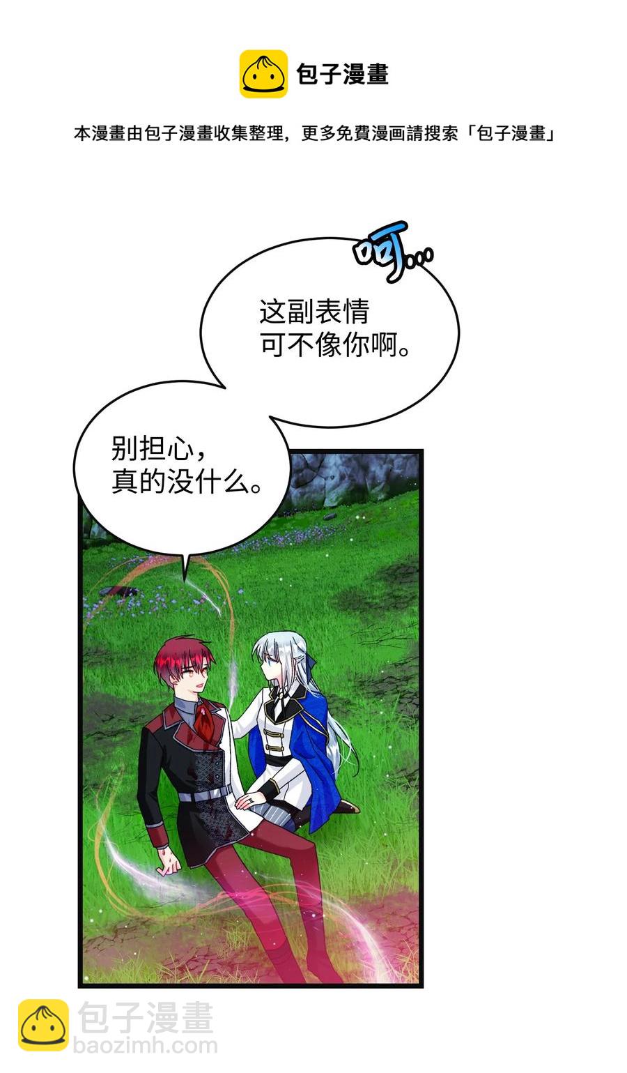 84 我有喜欢的人(1/2)-第85话