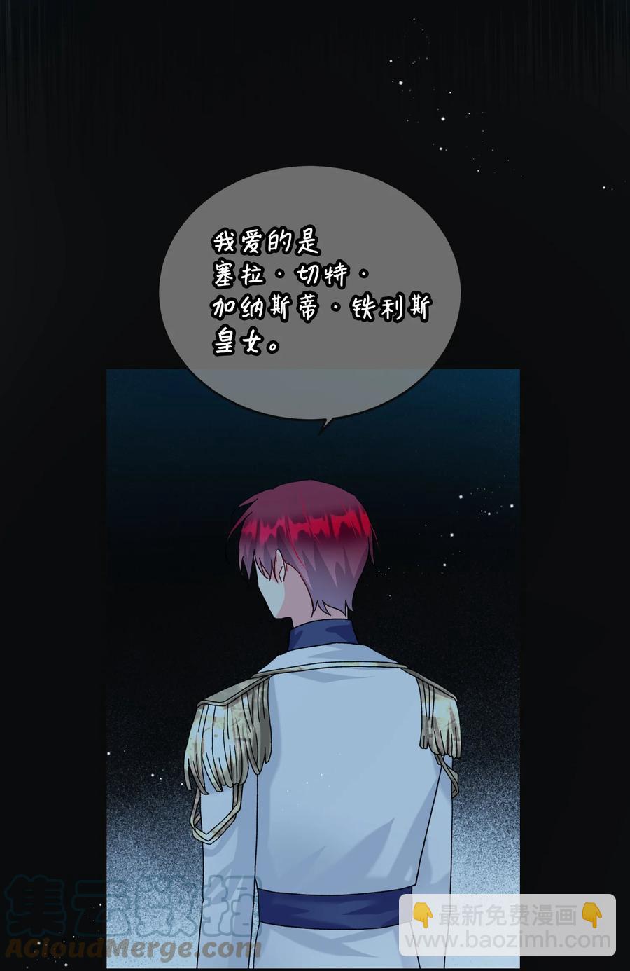 84 我有喜欢的人(1/2)-第85话