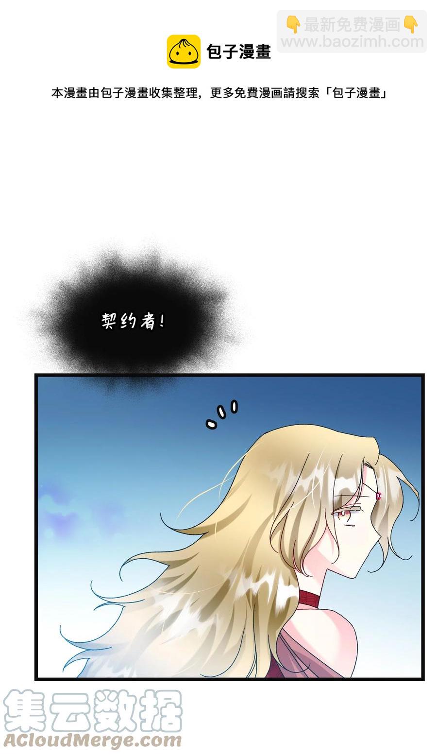 84 我有喜欢的人(1/2)-第85话