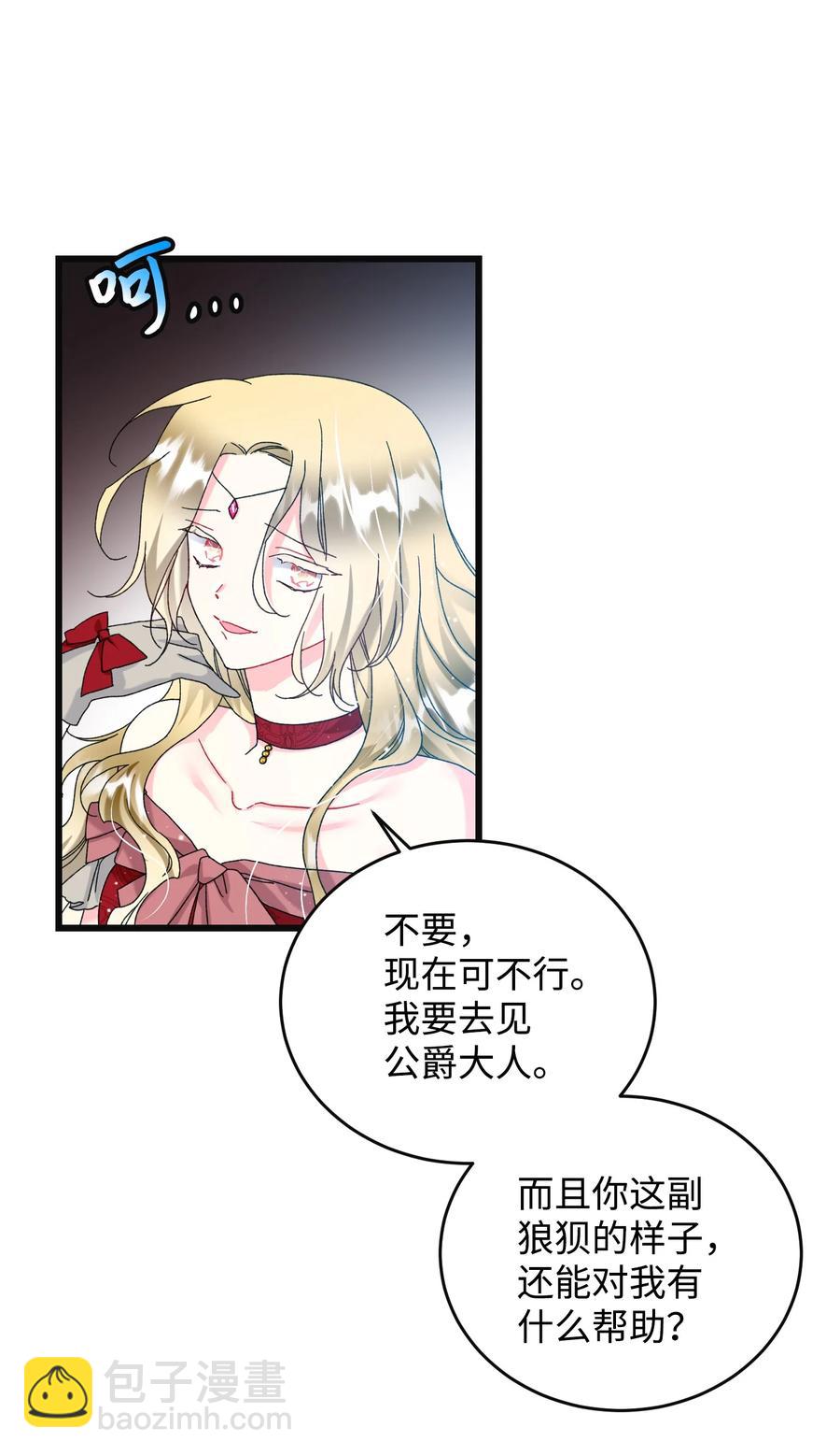 84 我有喜欢的人(1/2)-第85话