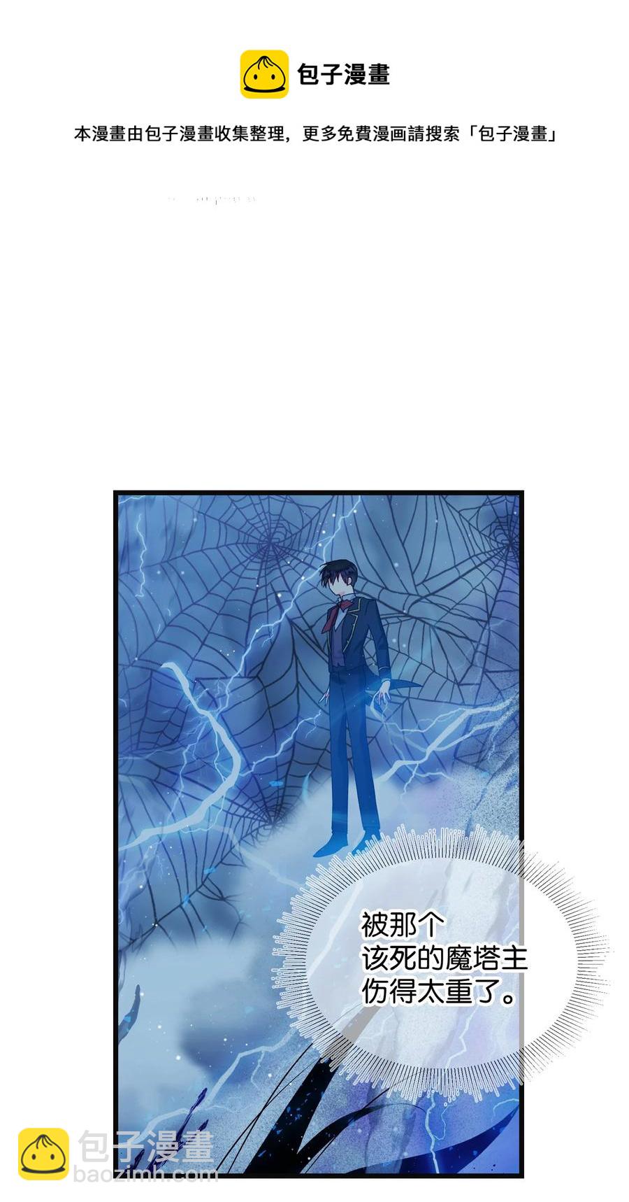 84 我有喜欢的人(1/2)-第85话