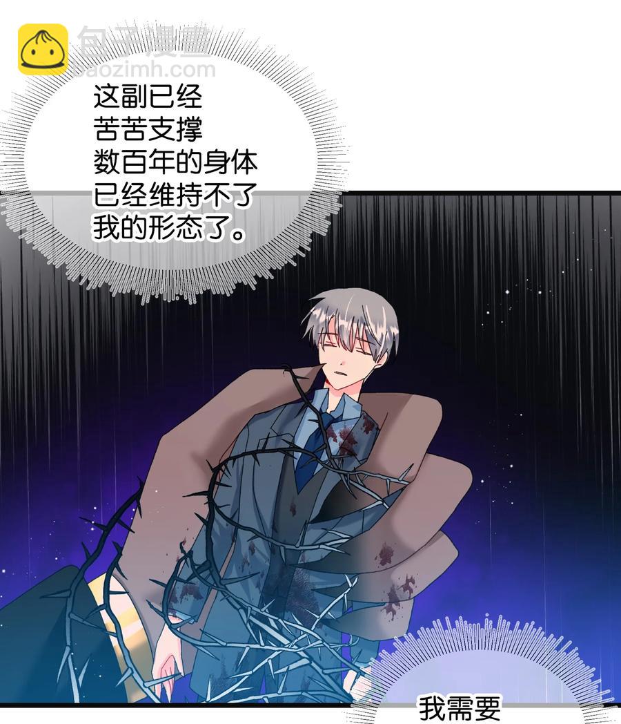 84 我有喜欢的人(1/2)-第85话