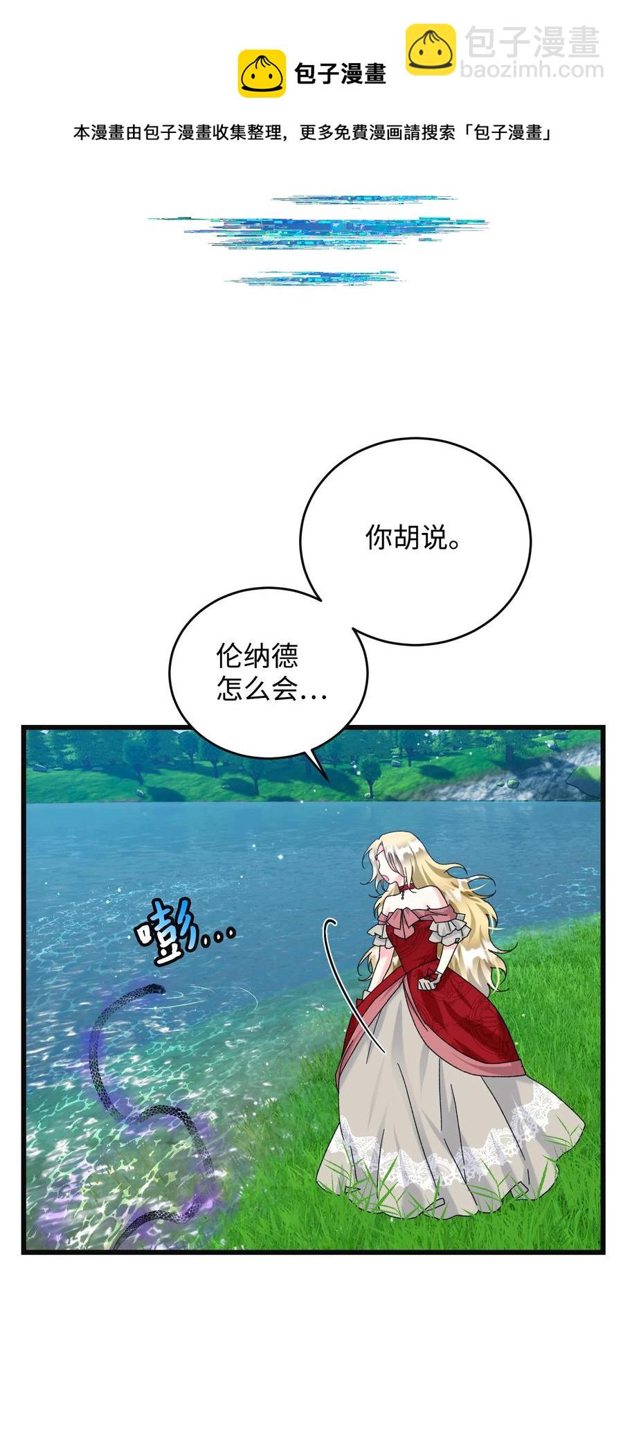 84 我有喜欢的人(1/2)-第85话