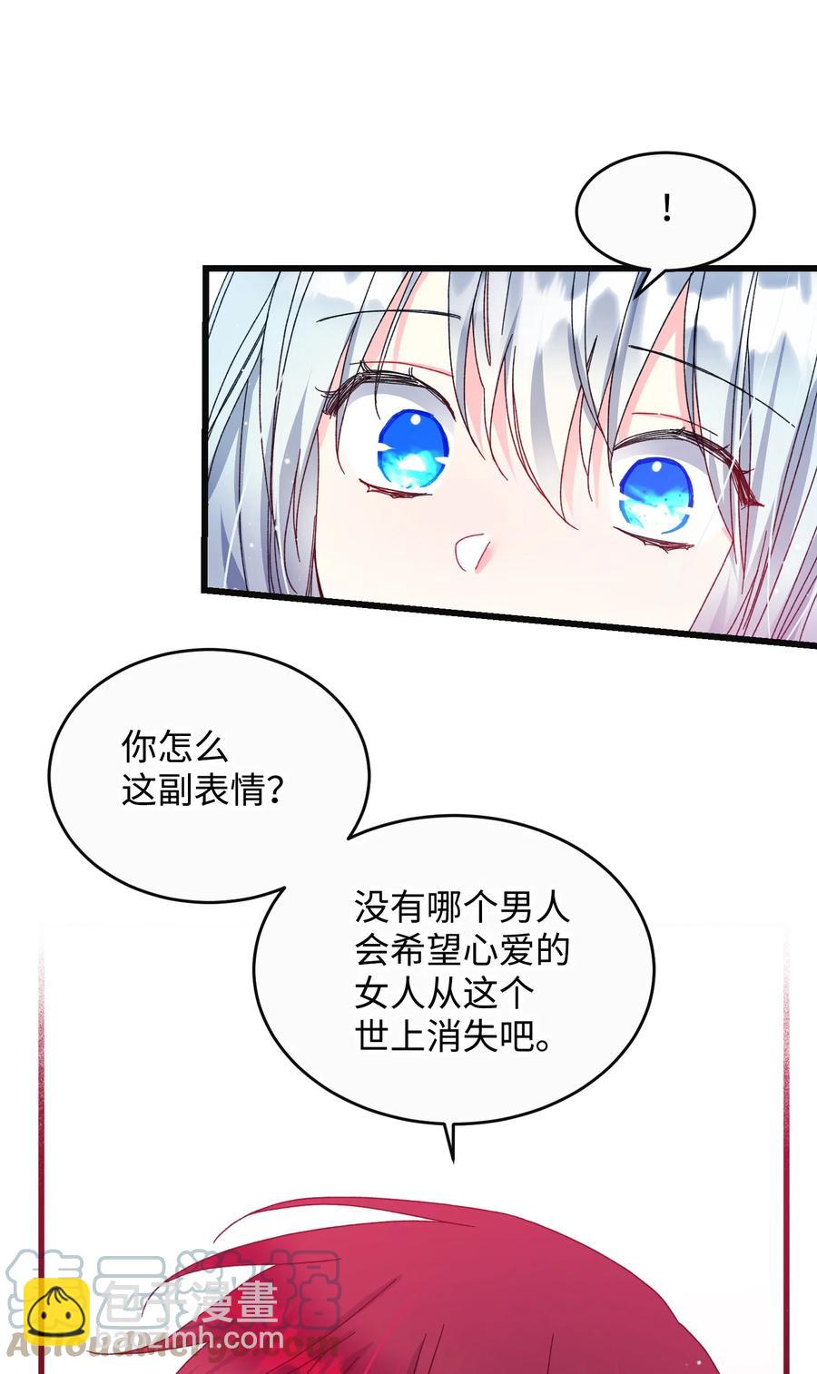 84 我有喜欢的人(1/2)-第85话