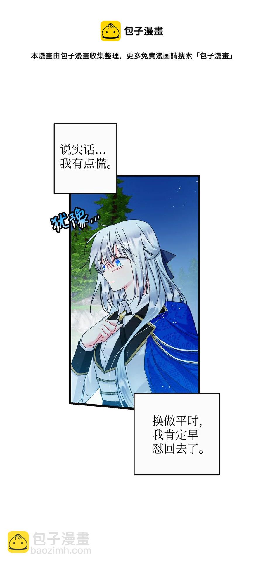 84 我有喜欢的人(1/2)-第85话