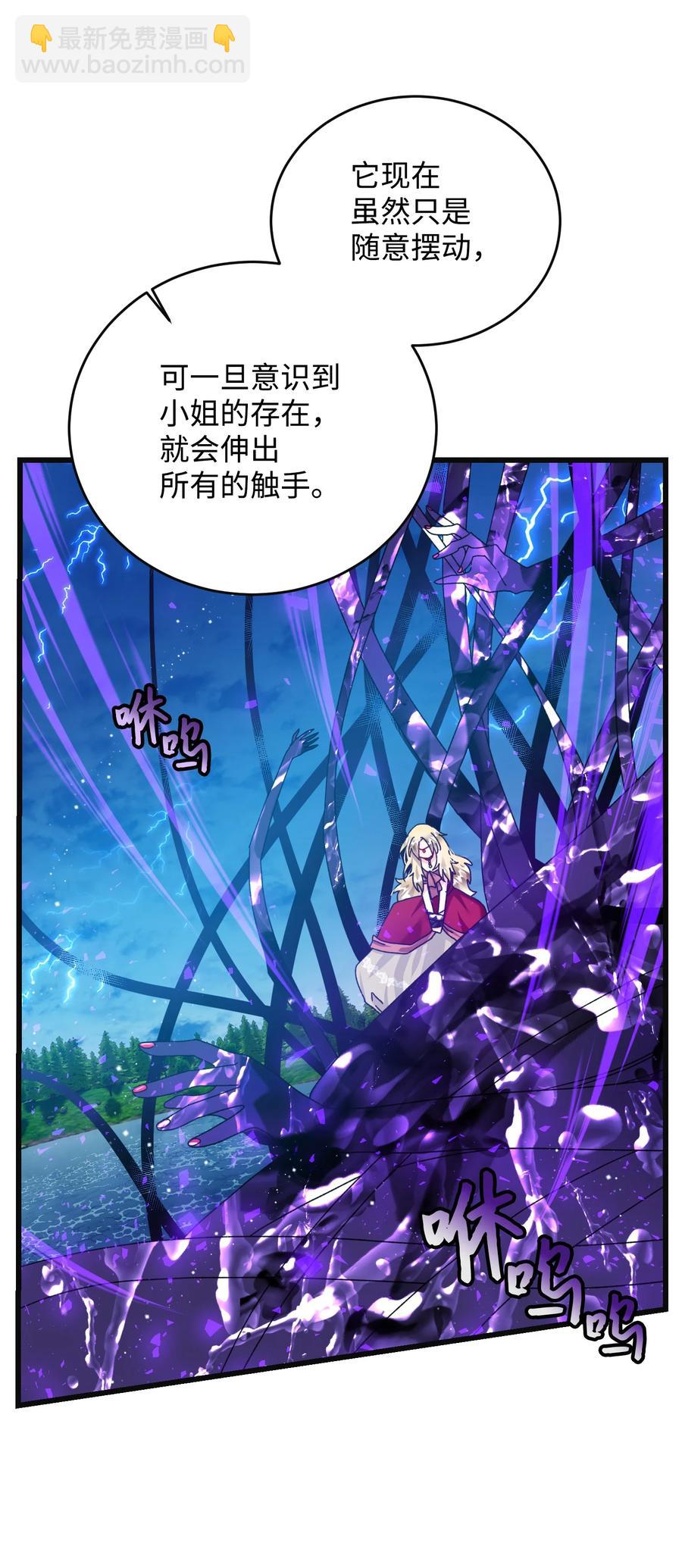 86 熟悉的红光(1/2)-第87话