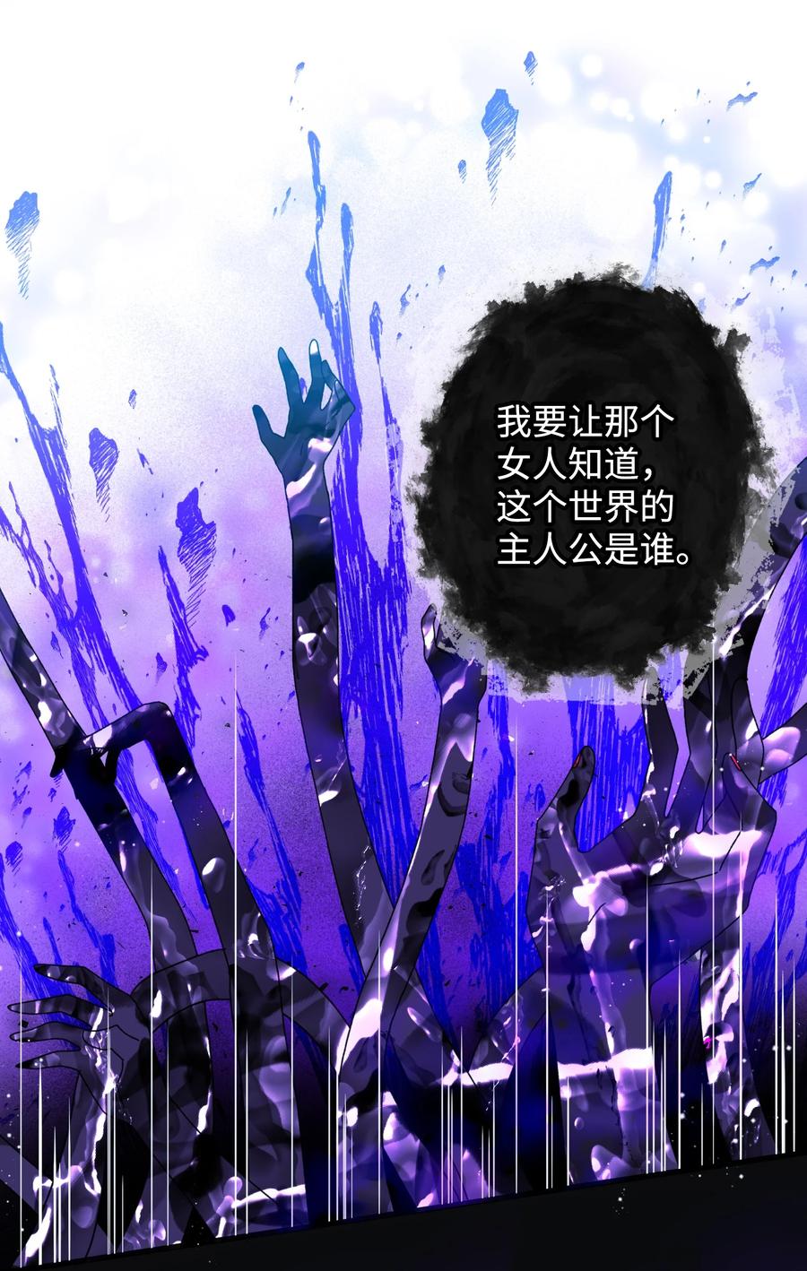 86 熟悉的红光(1/2)-第87话