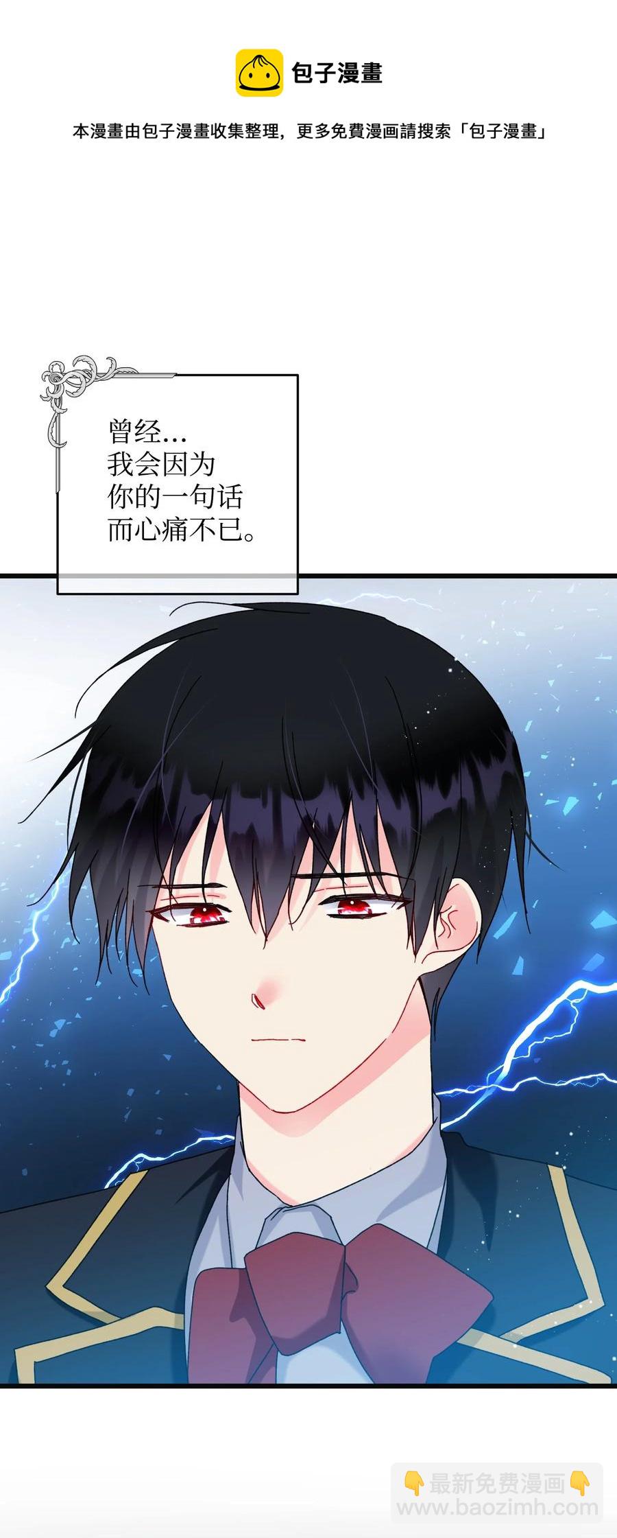 86 熟悉的红光(1/2)-第87话