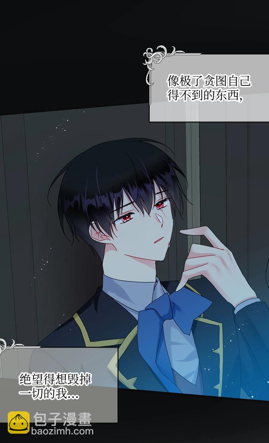 86 熟悉的红光(1/2)-第87话