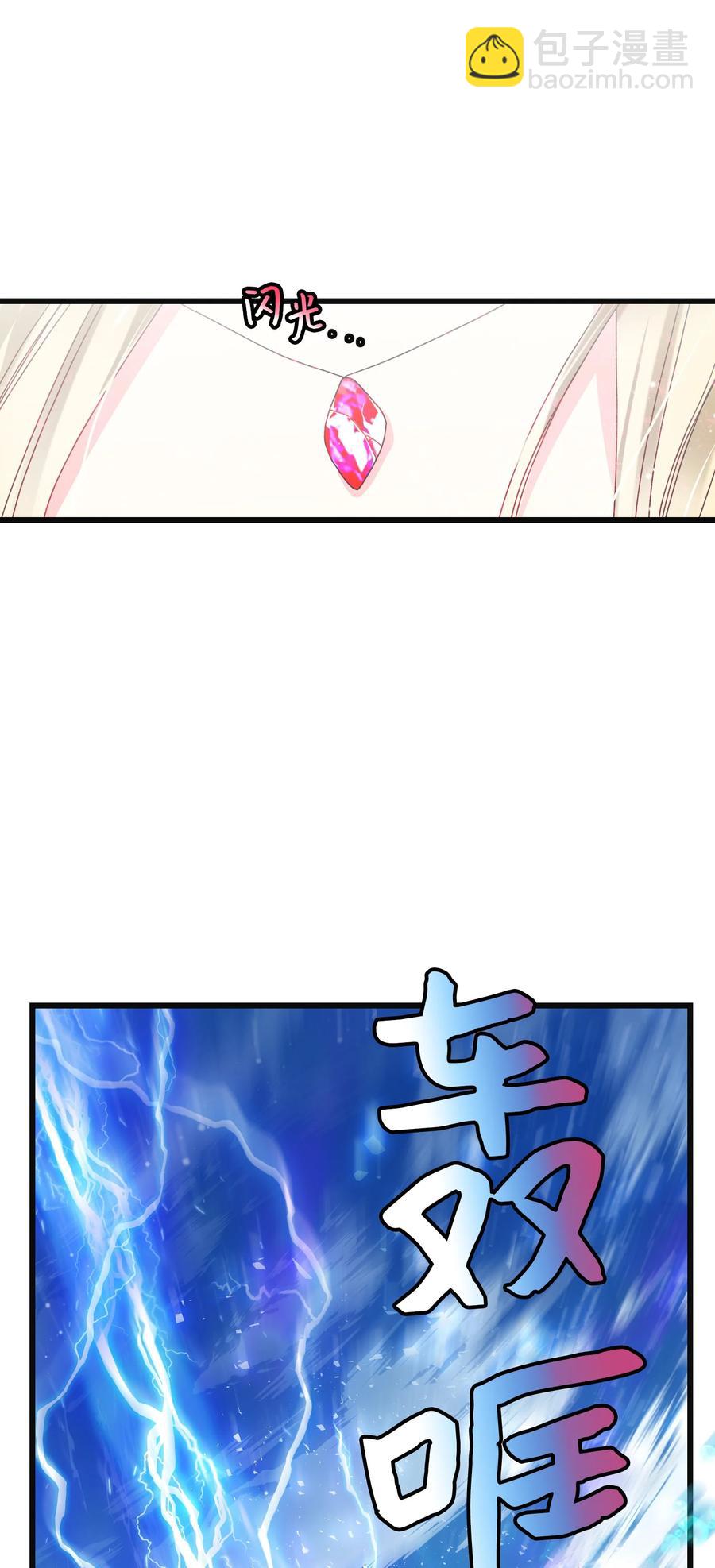 86 熟悉的红光(1/2)-第87话