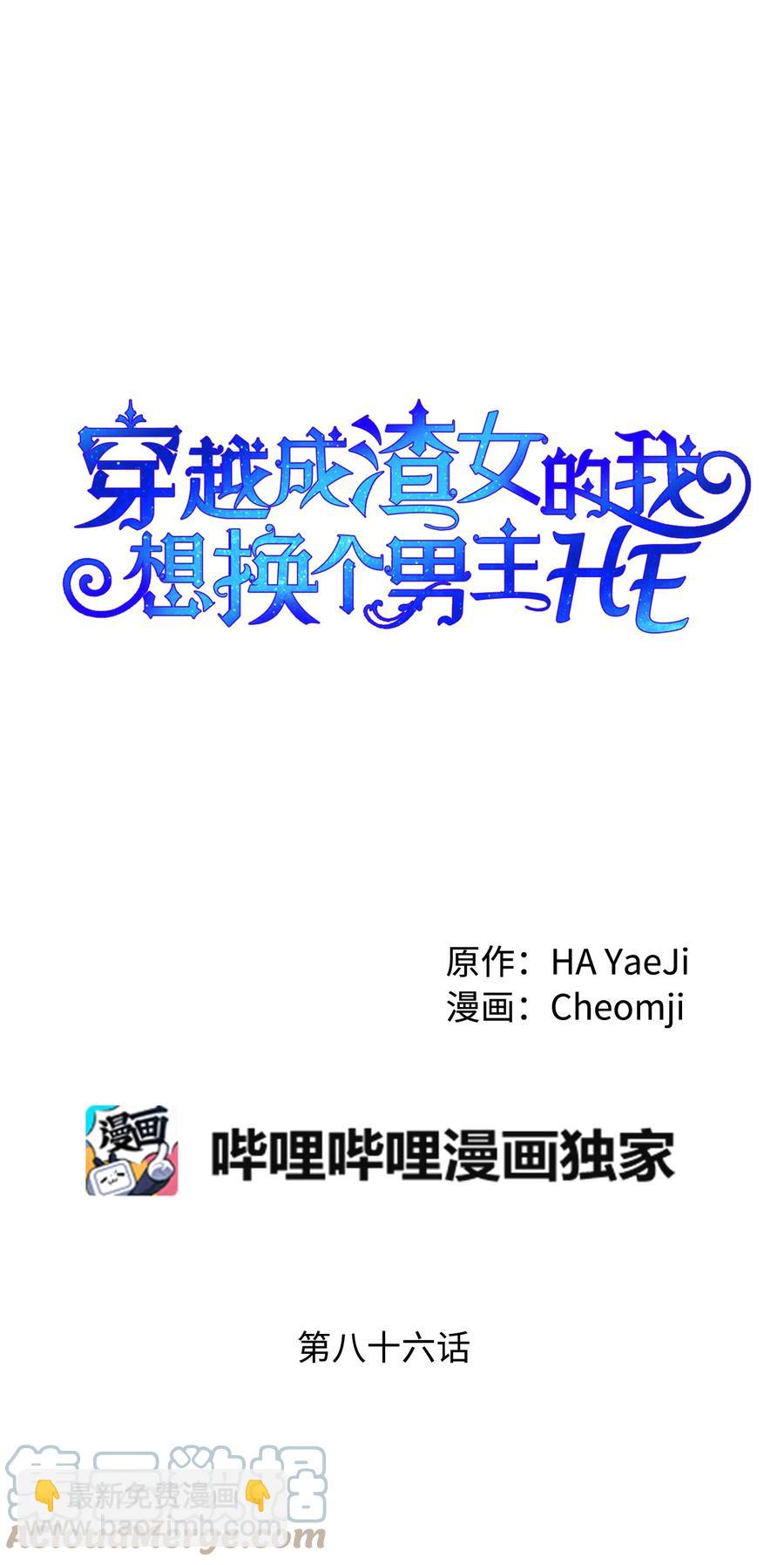 86 熟悉的红光(1/2)-第87话