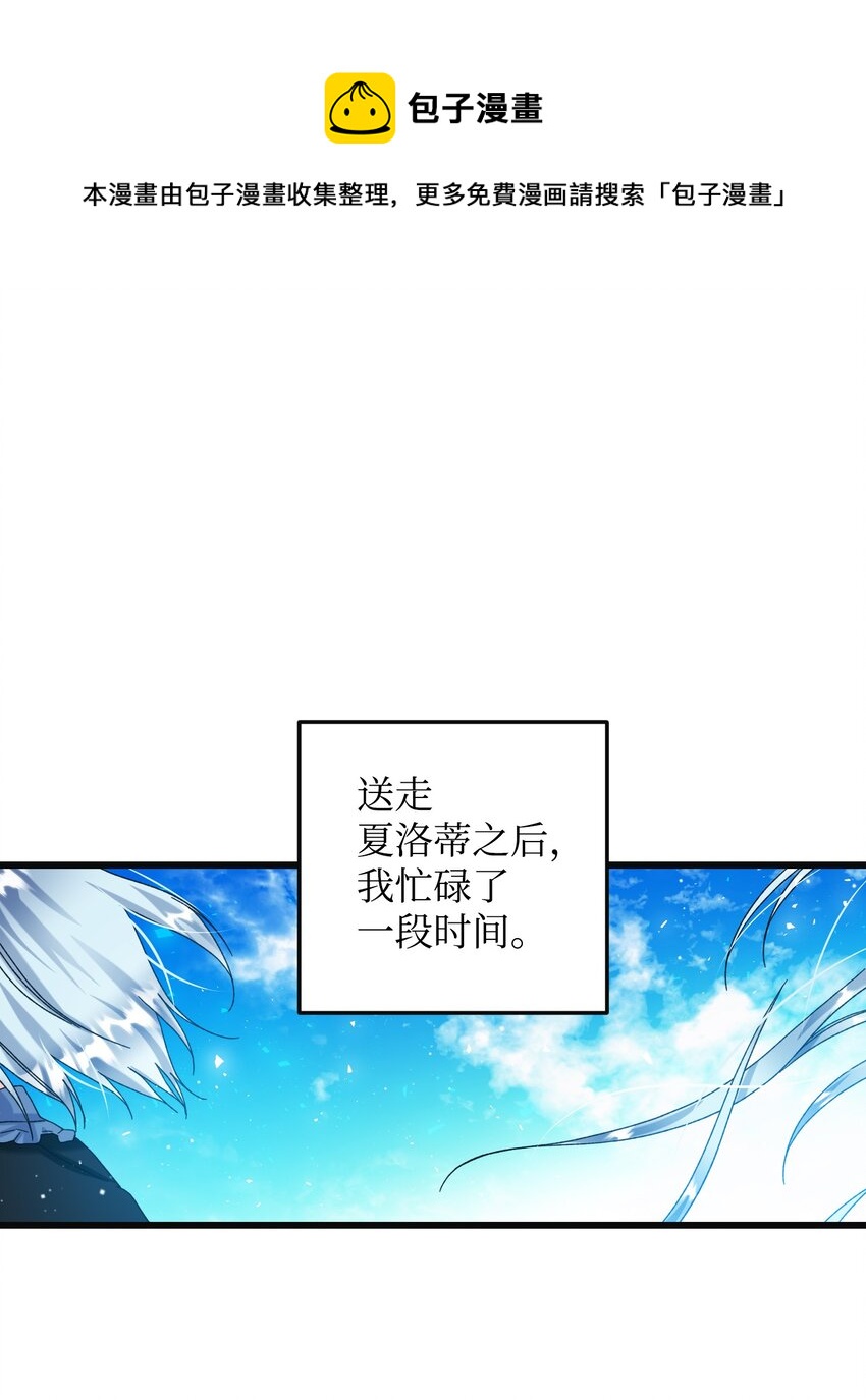 90 我们的结局(1/2)-第91话