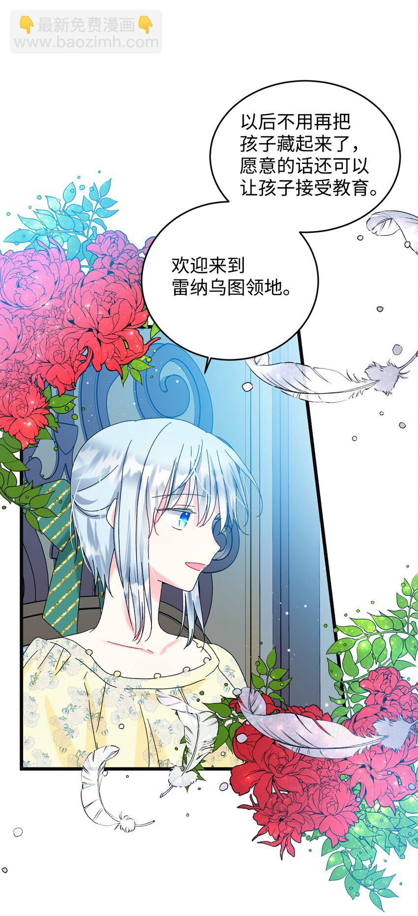 90 我们的结局(1/2)-第91话