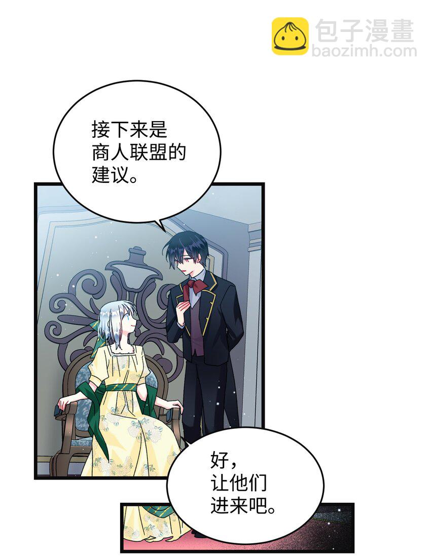 90 我们的结局(1/2)-第91话