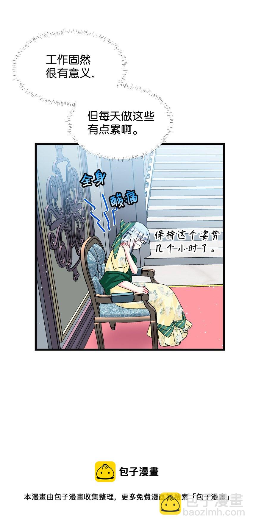 90 我们的结局(1/2)-第91话