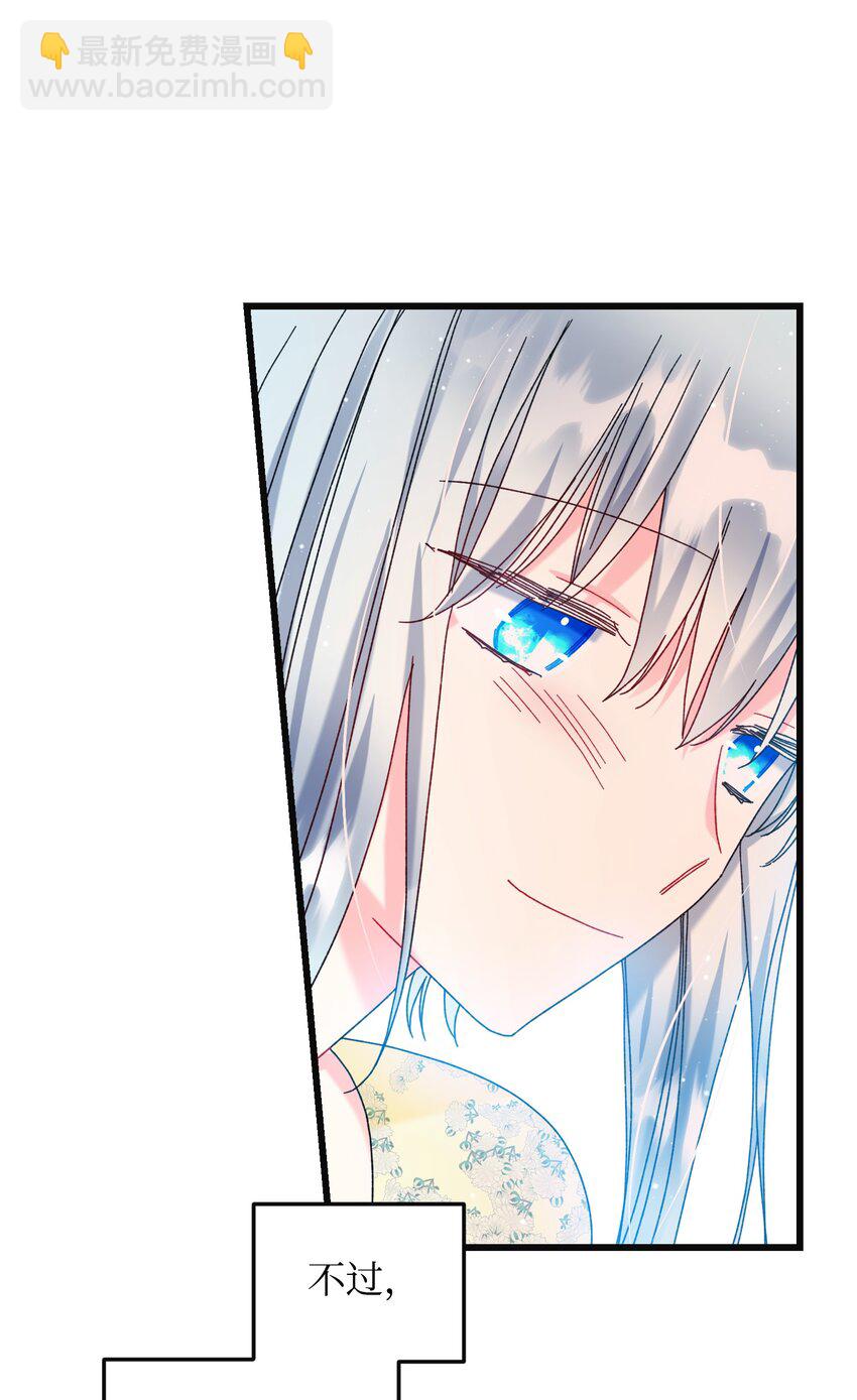 90 我们的结局(1/2)-第91话