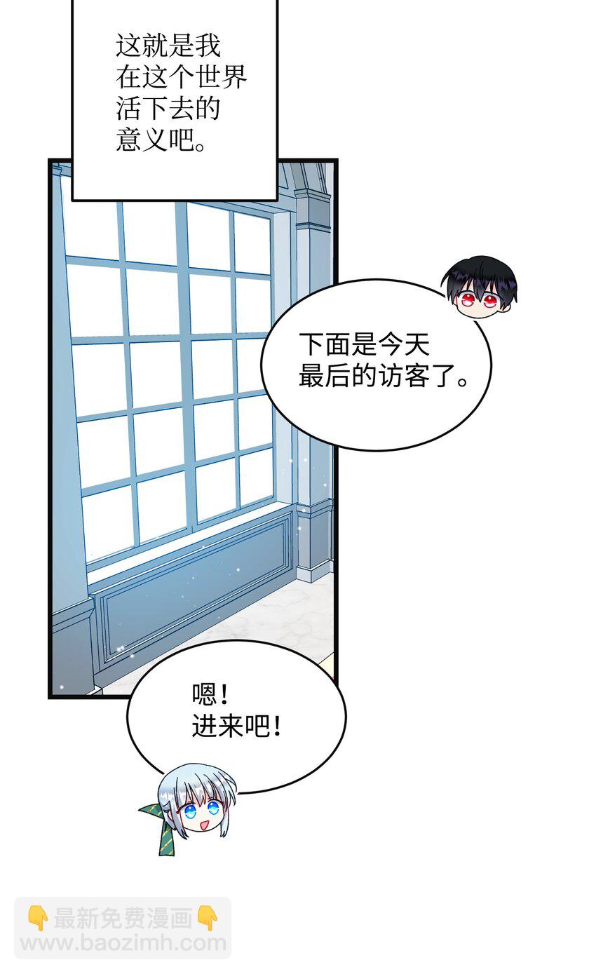 90 我们的结局(1/2)-第91话